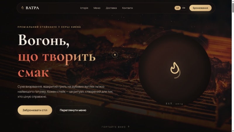 VATRA Next.js landing page — hero